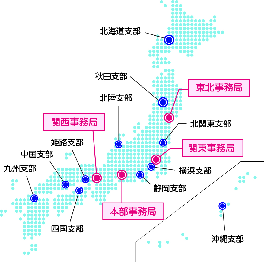 全国ネットワーク