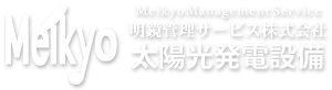 受変電設備点検のパイオニア、電気保安協会、電気保守管理費、電気管理技術者の事ならキュービクルメンテ協会